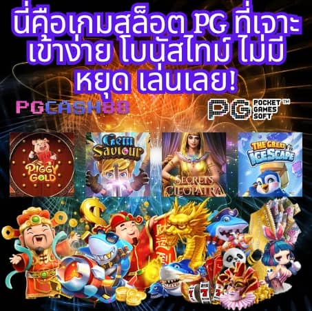 นาคา777